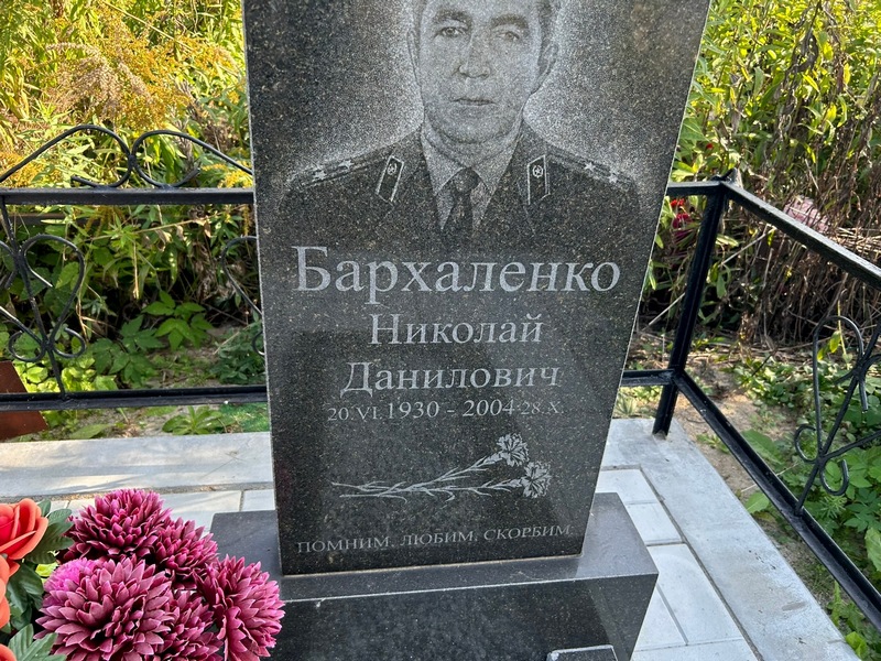 Бархаленко