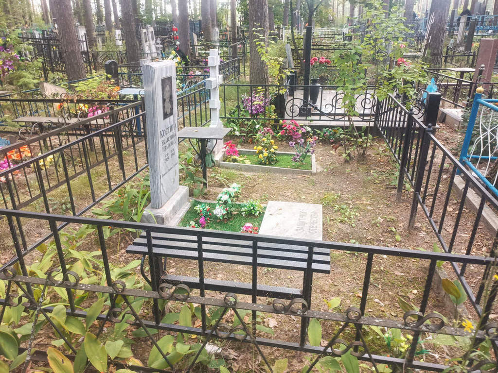 Костина Екатерина Ивановна