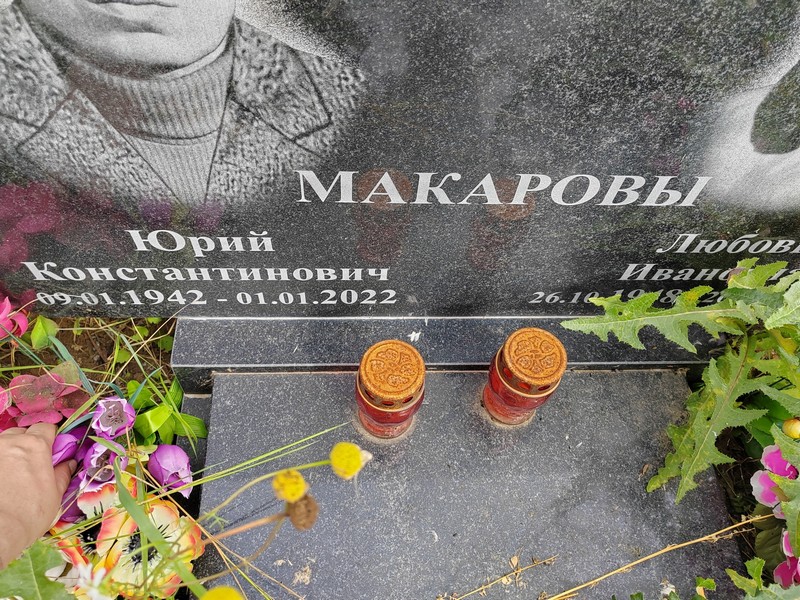 Макаров