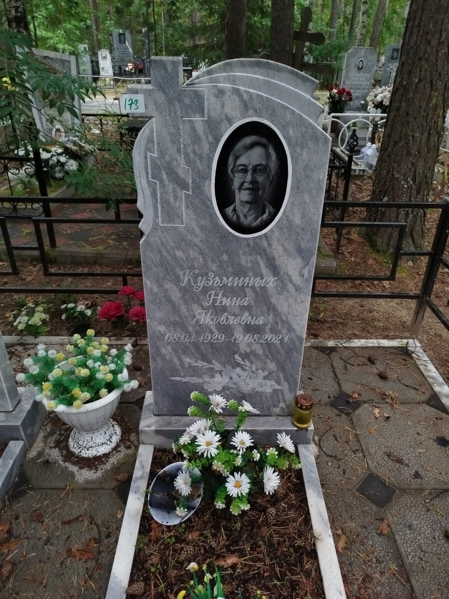Кузьминых Нина Яковлевна