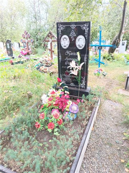 Плохих Анастасия Мартемьяновна