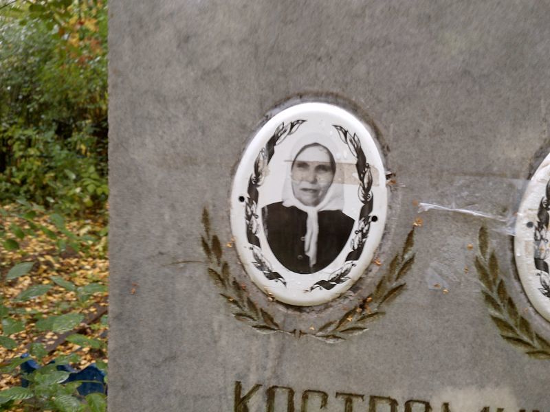 Ефросинья Костромина Григорьевна