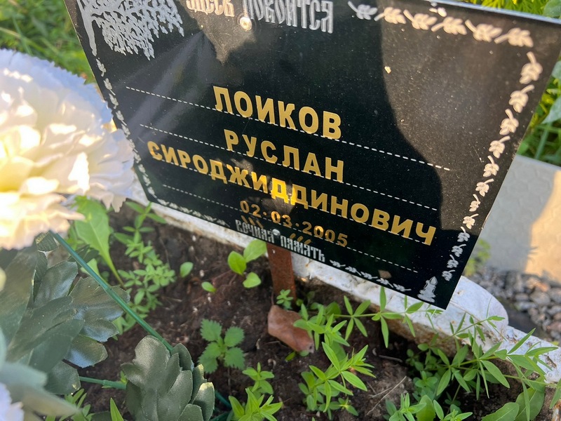 Лоиков