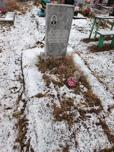 Варягин Константин Николаевич