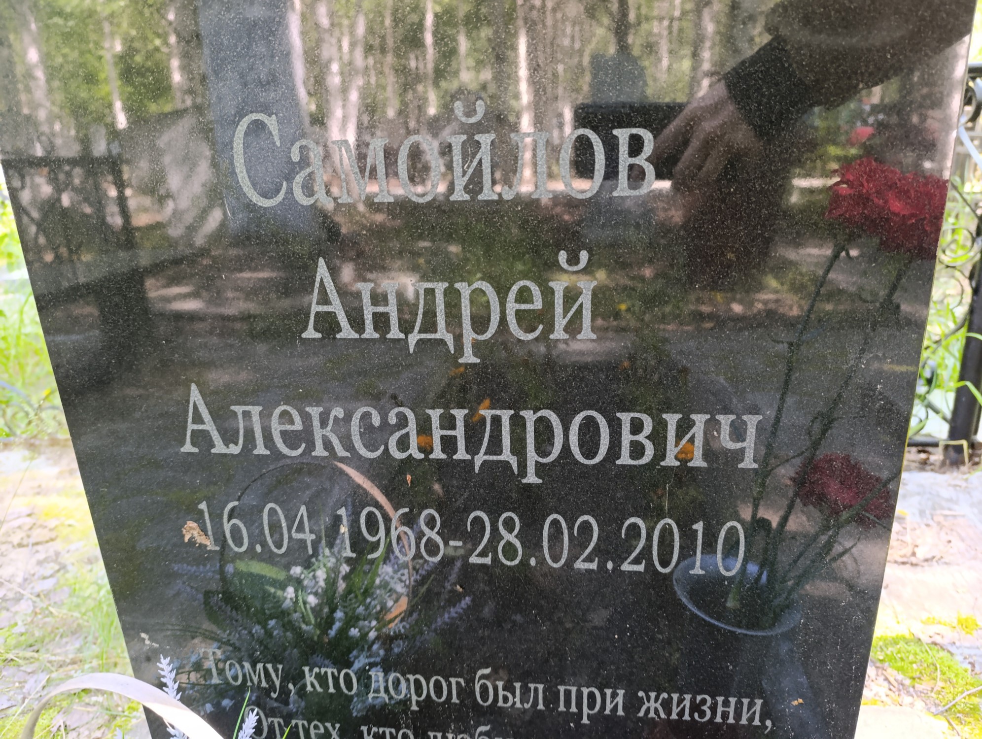 Самойлов Андрей Александрович