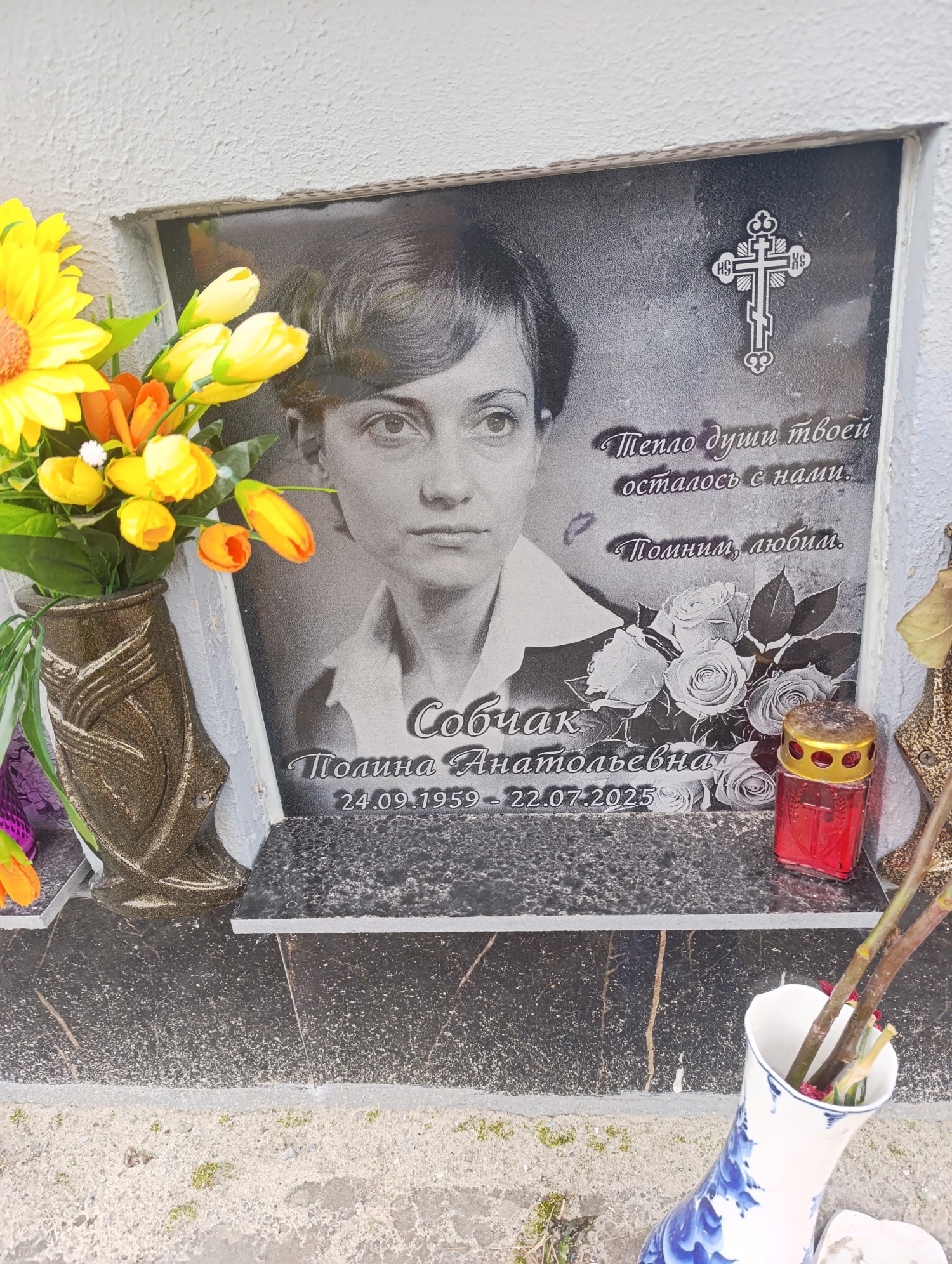 Собчак Полина Анатольевна