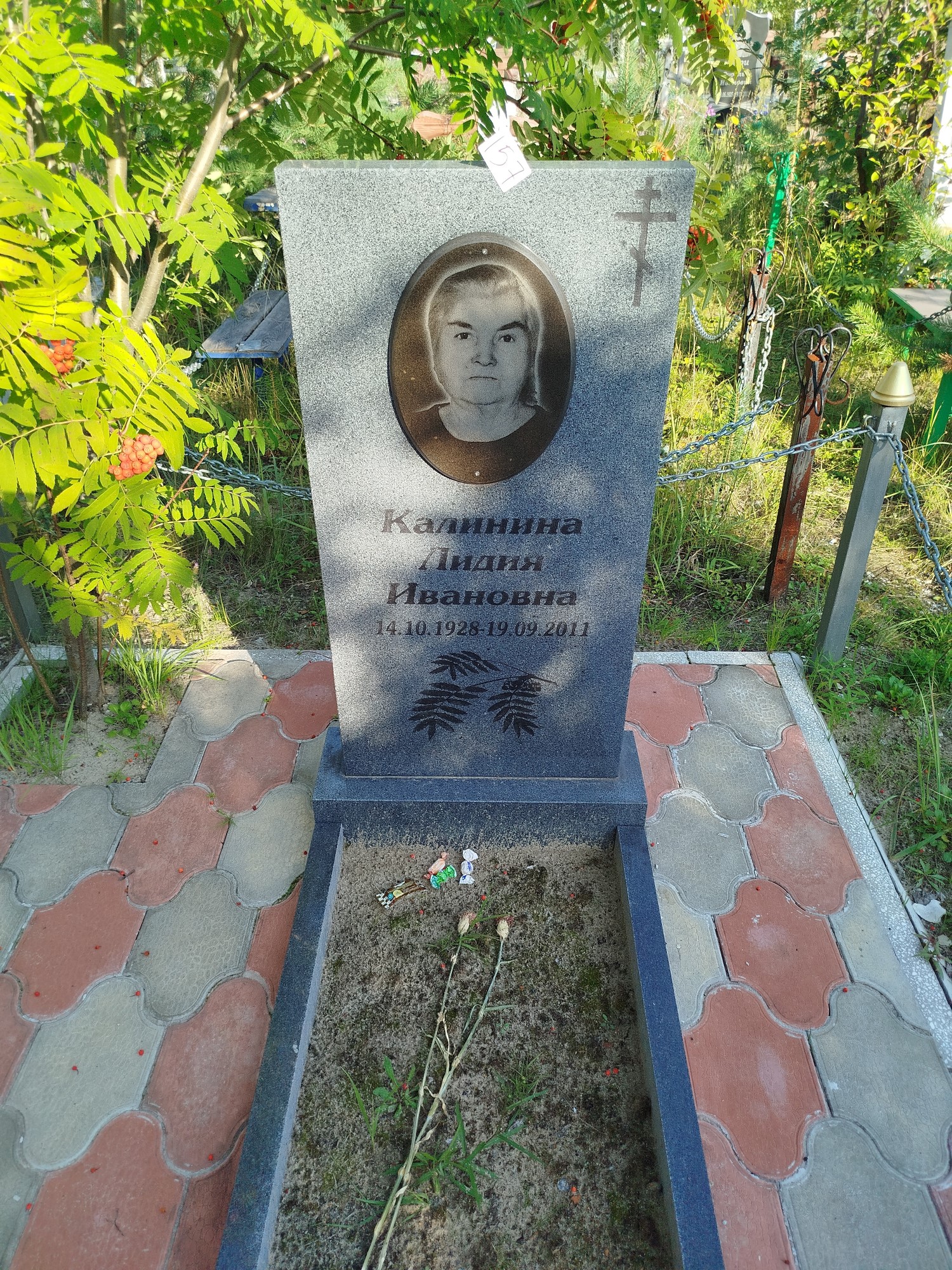 Калинина Лидия Ивановна