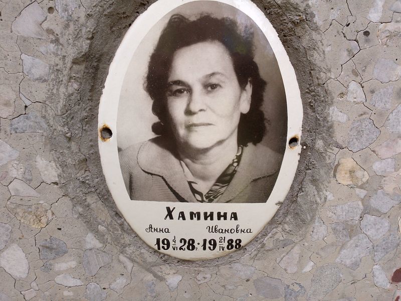 Хамина
