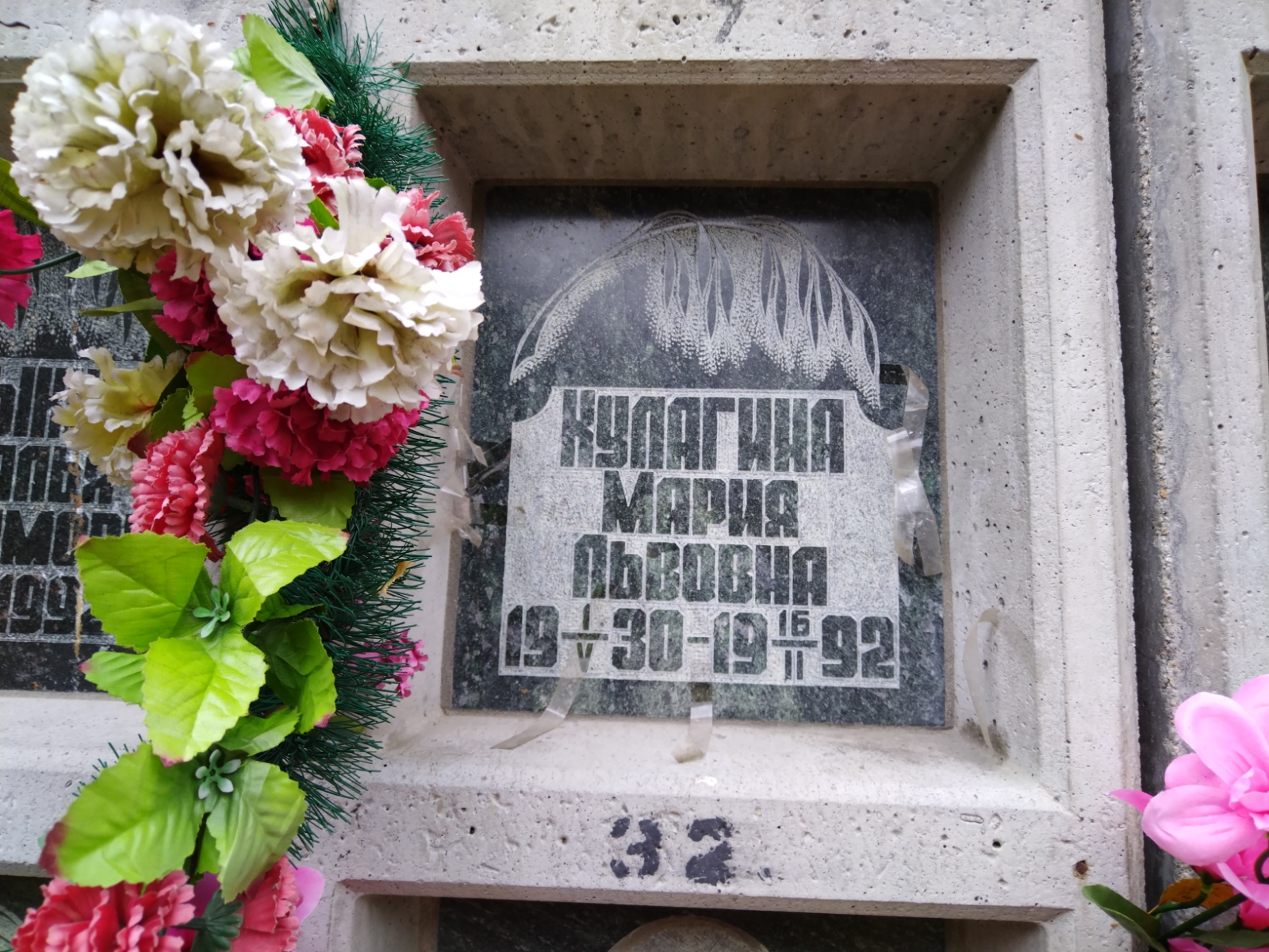 Кулагина Мария Львовна