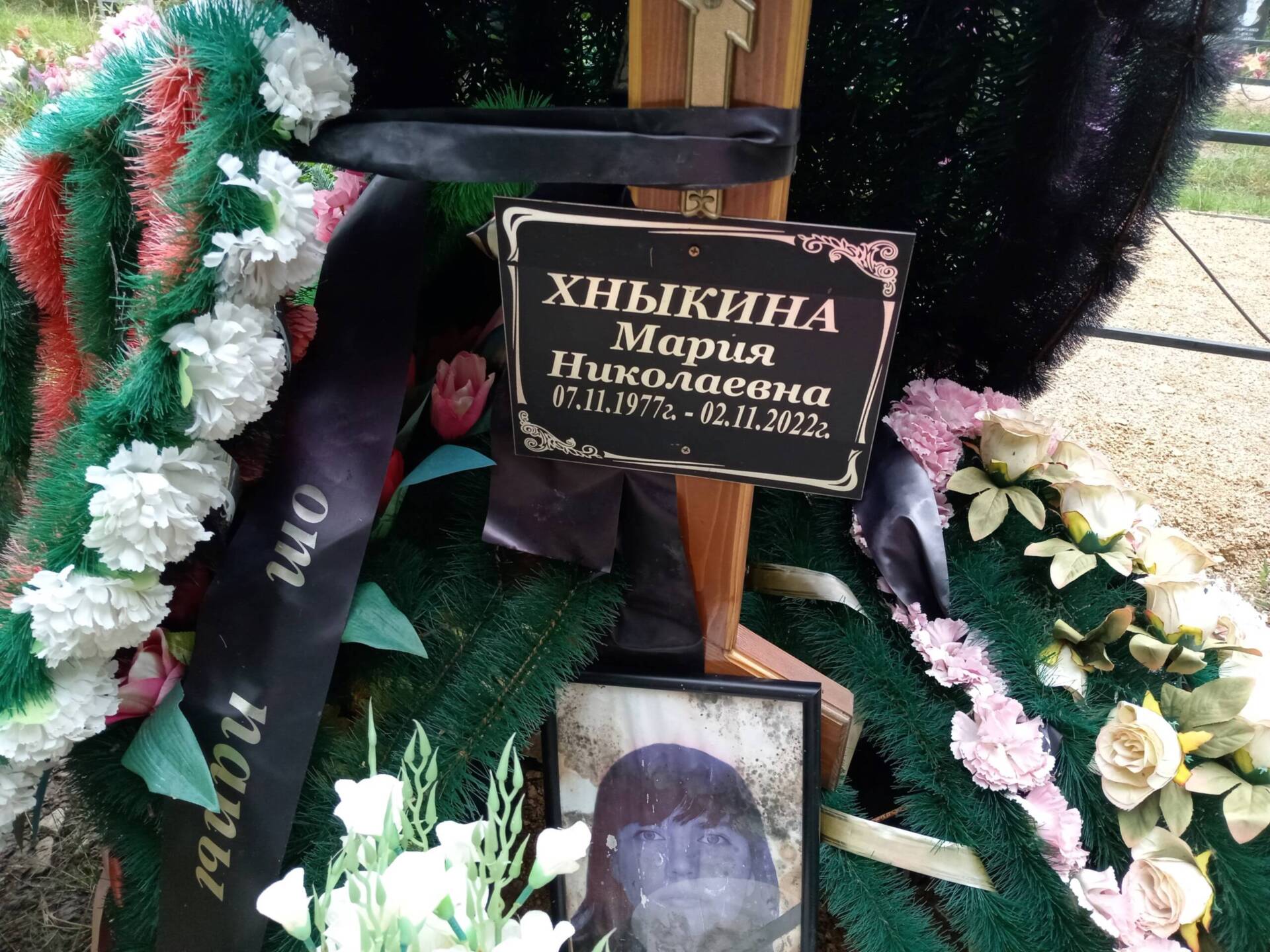 Хныкина Мария Николаевна