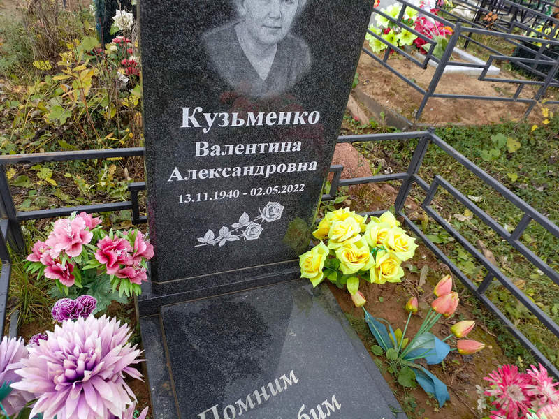Кузьменко