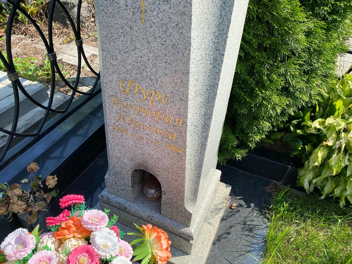 Виктория Фурс Юрьевна