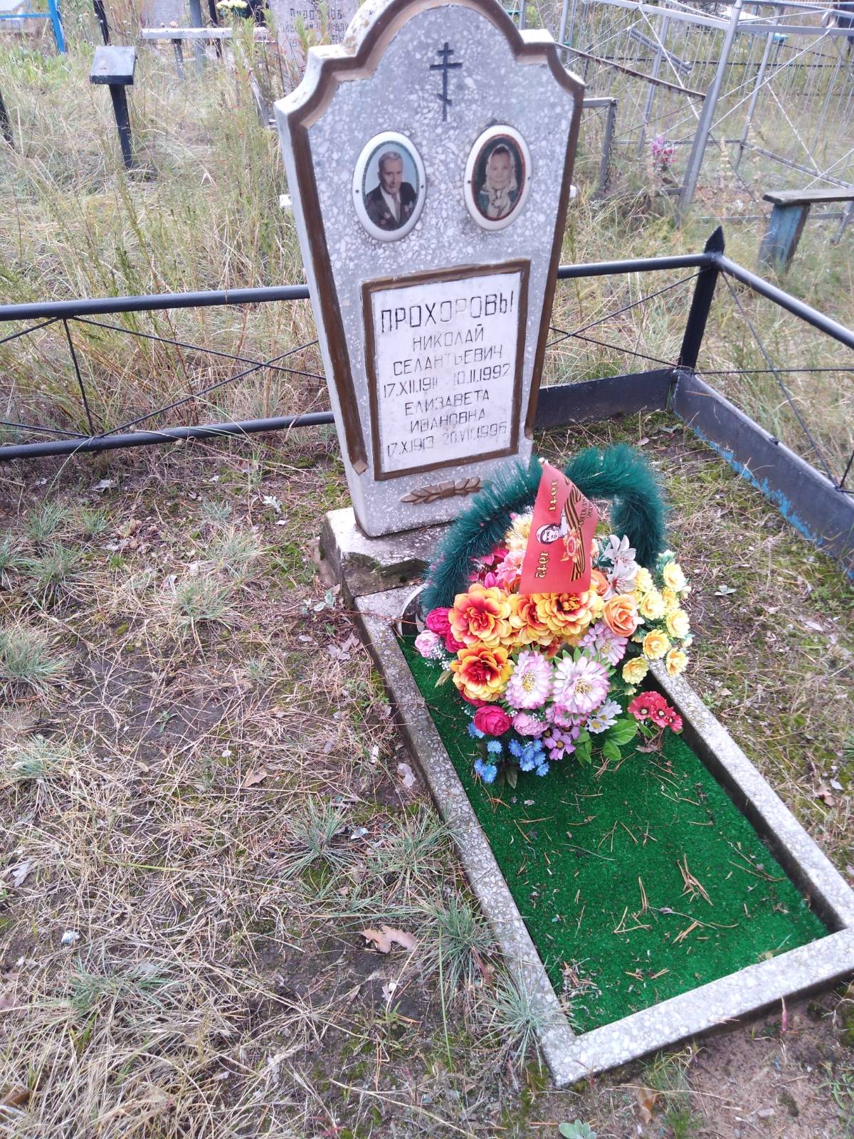 Прохорова Елизавета Ивановна