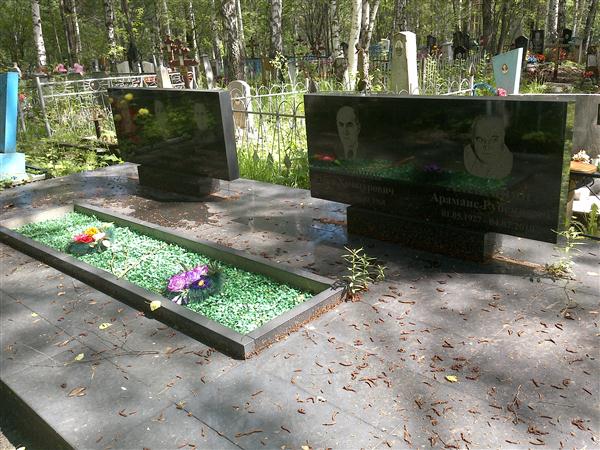 Алексанян Арамаис Рубенович