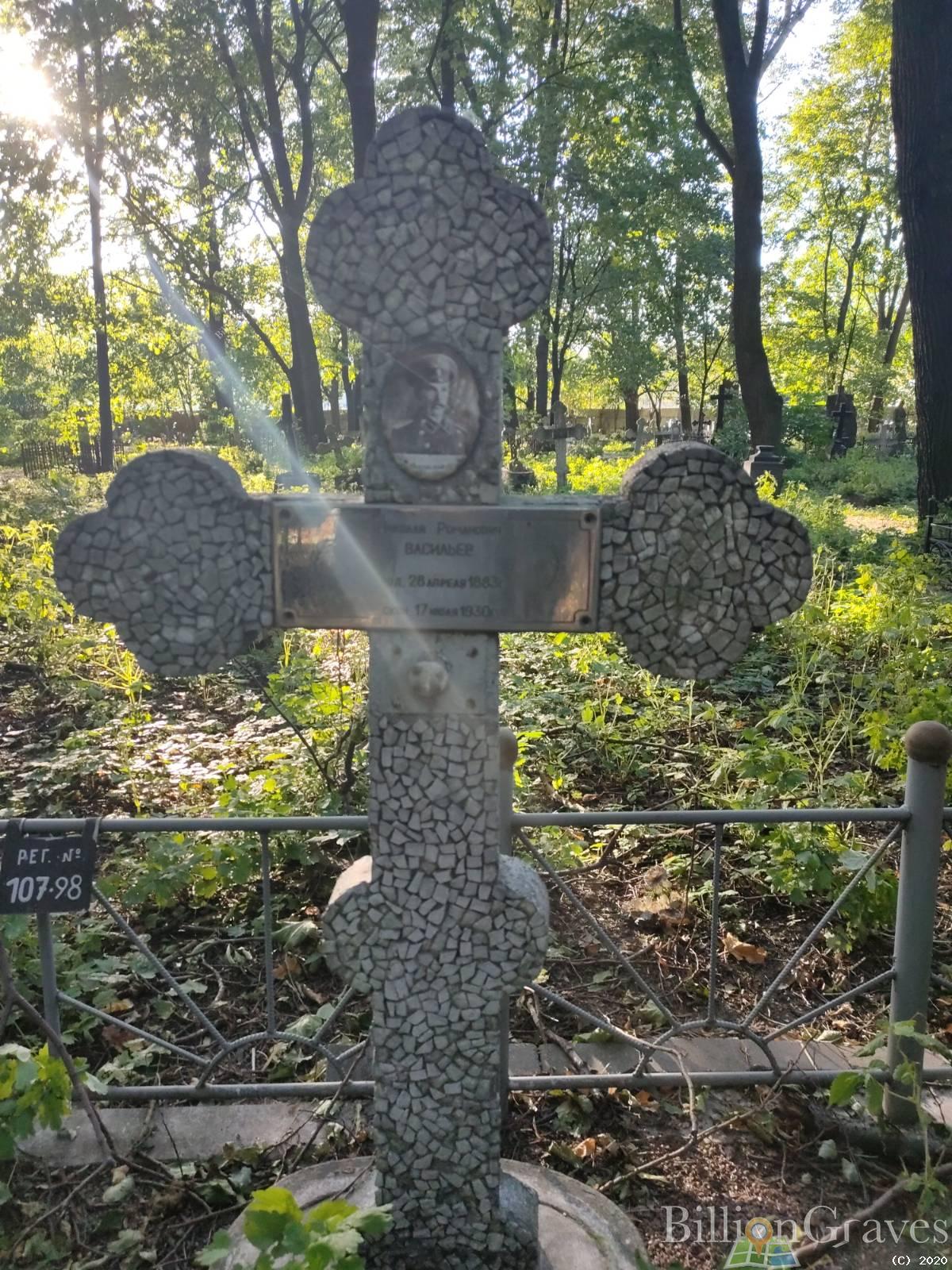 Васильев Николай Романович