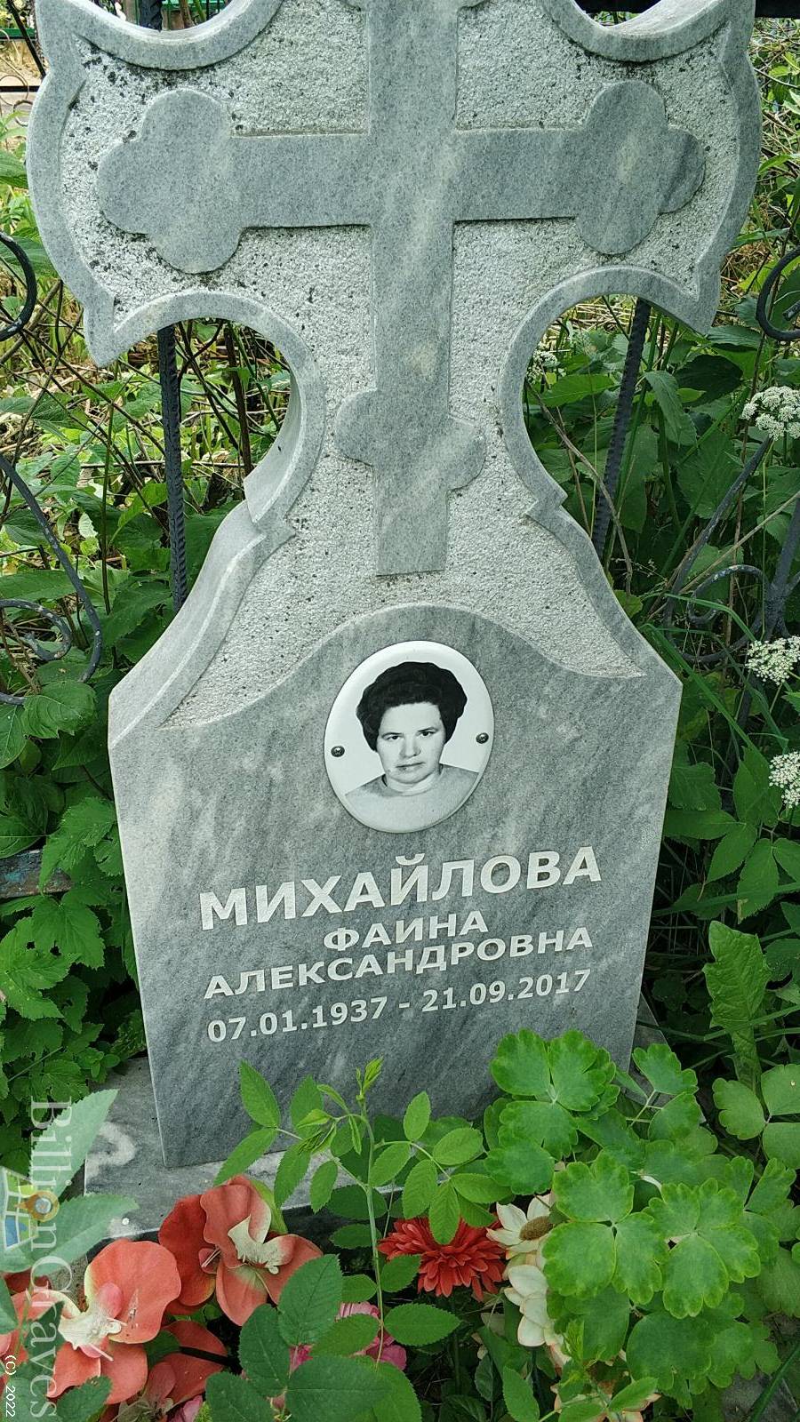 Михайлова Фаина Александровна