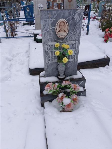 Санникова Татьяна Сергеевна