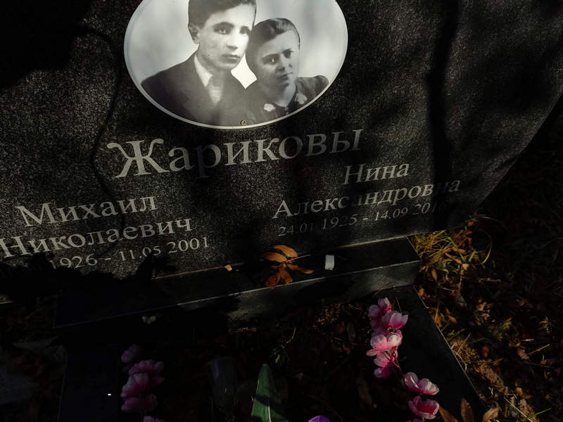 Жарикова
