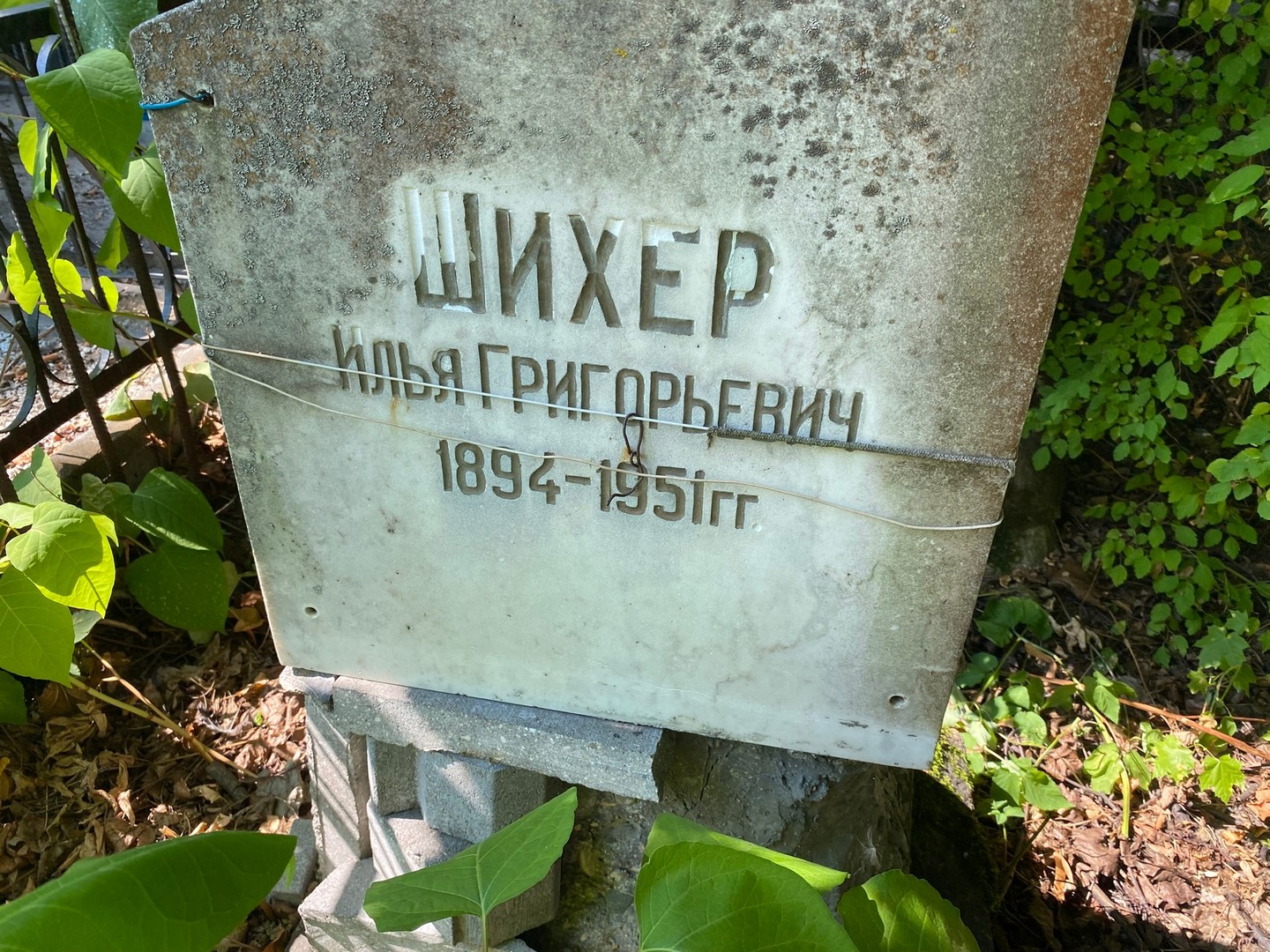 Шихер