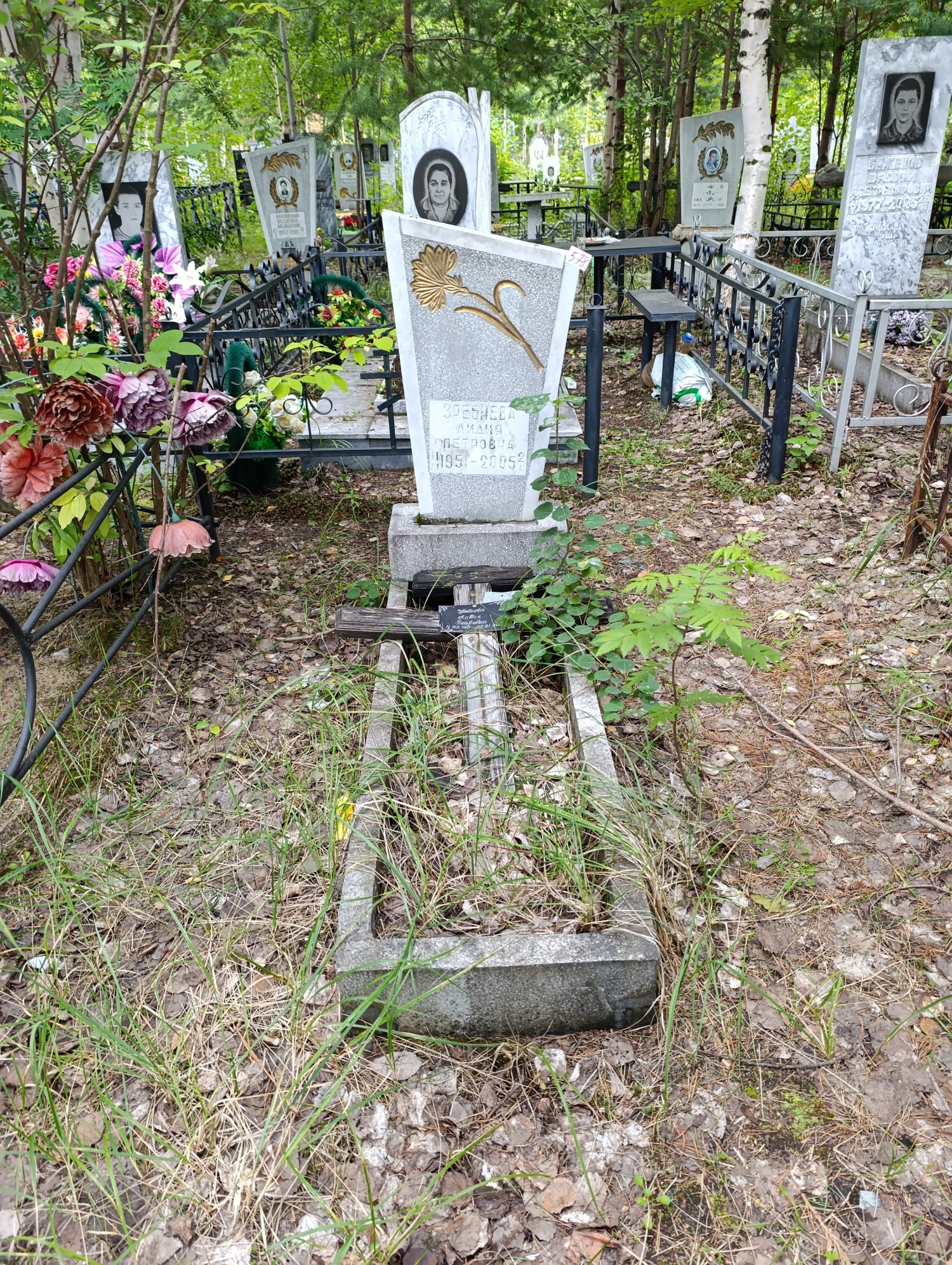 Зребнева Лидия Петровна
