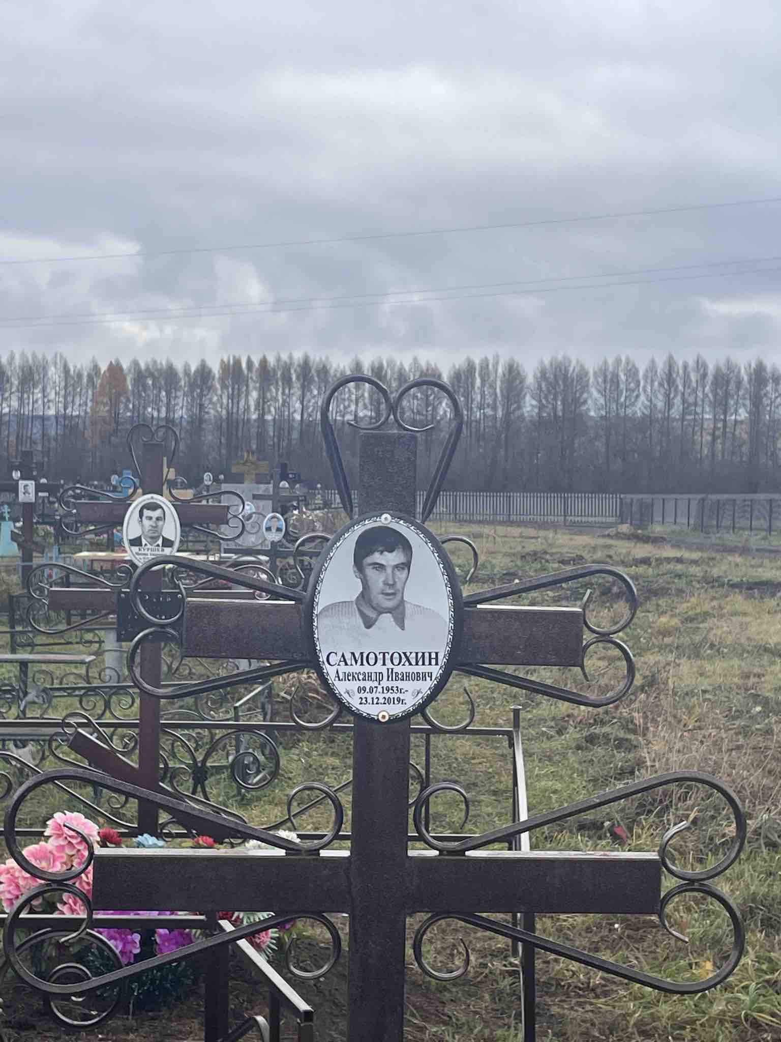 Самотохин Александр Иванович