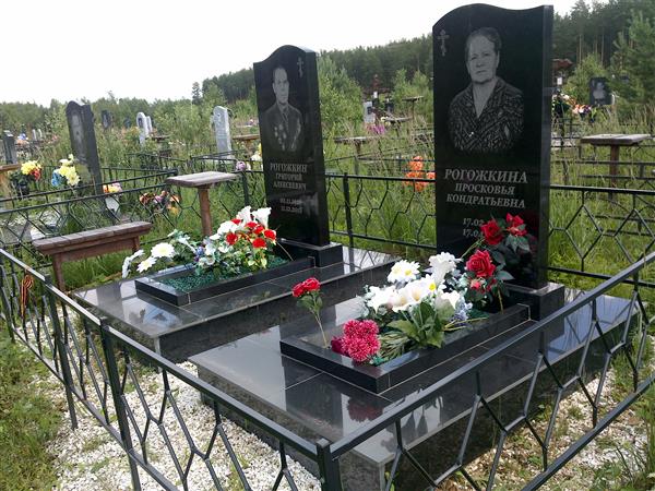 Рогожкина Просковья Кондратьевна