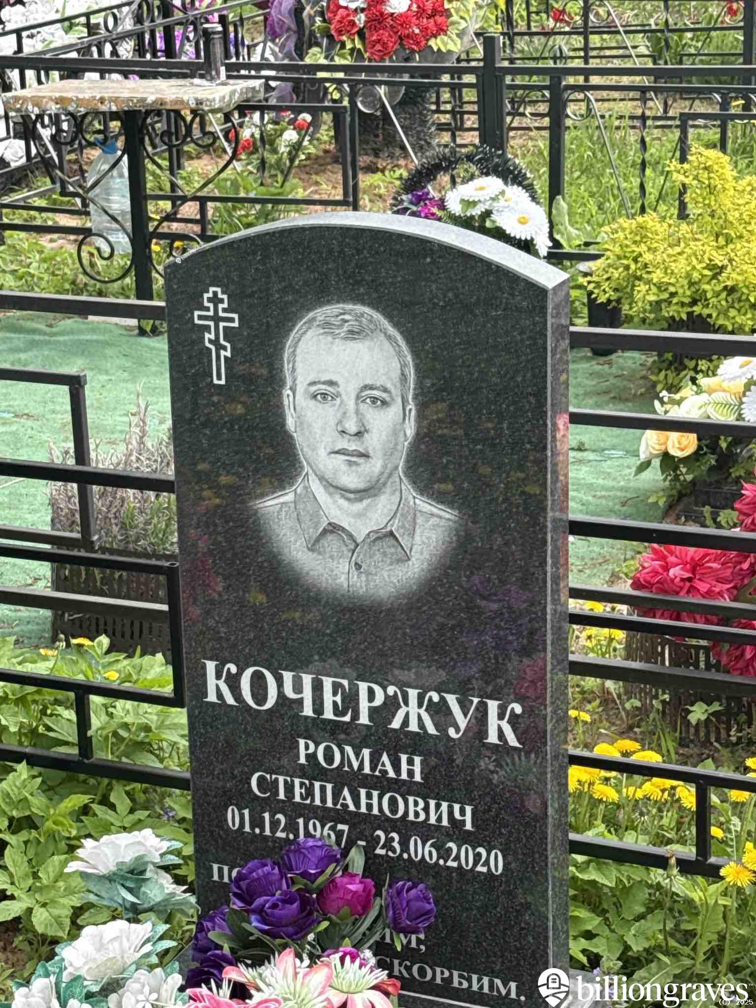 Кочержук Роман Степанович