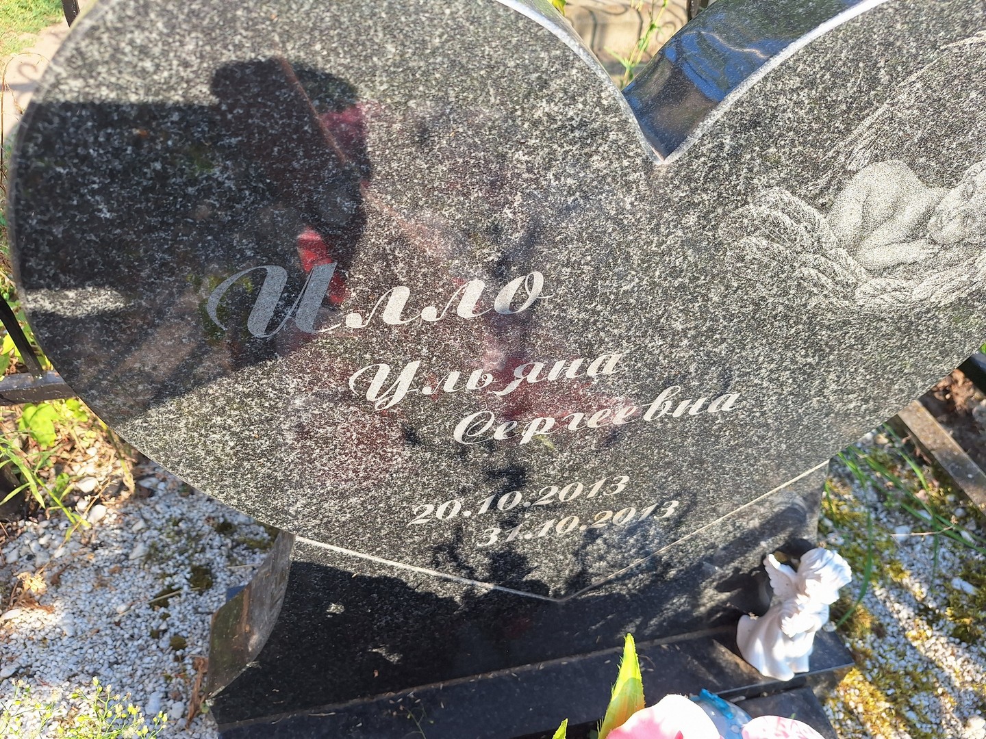 Ульяна Илло Сергеевна