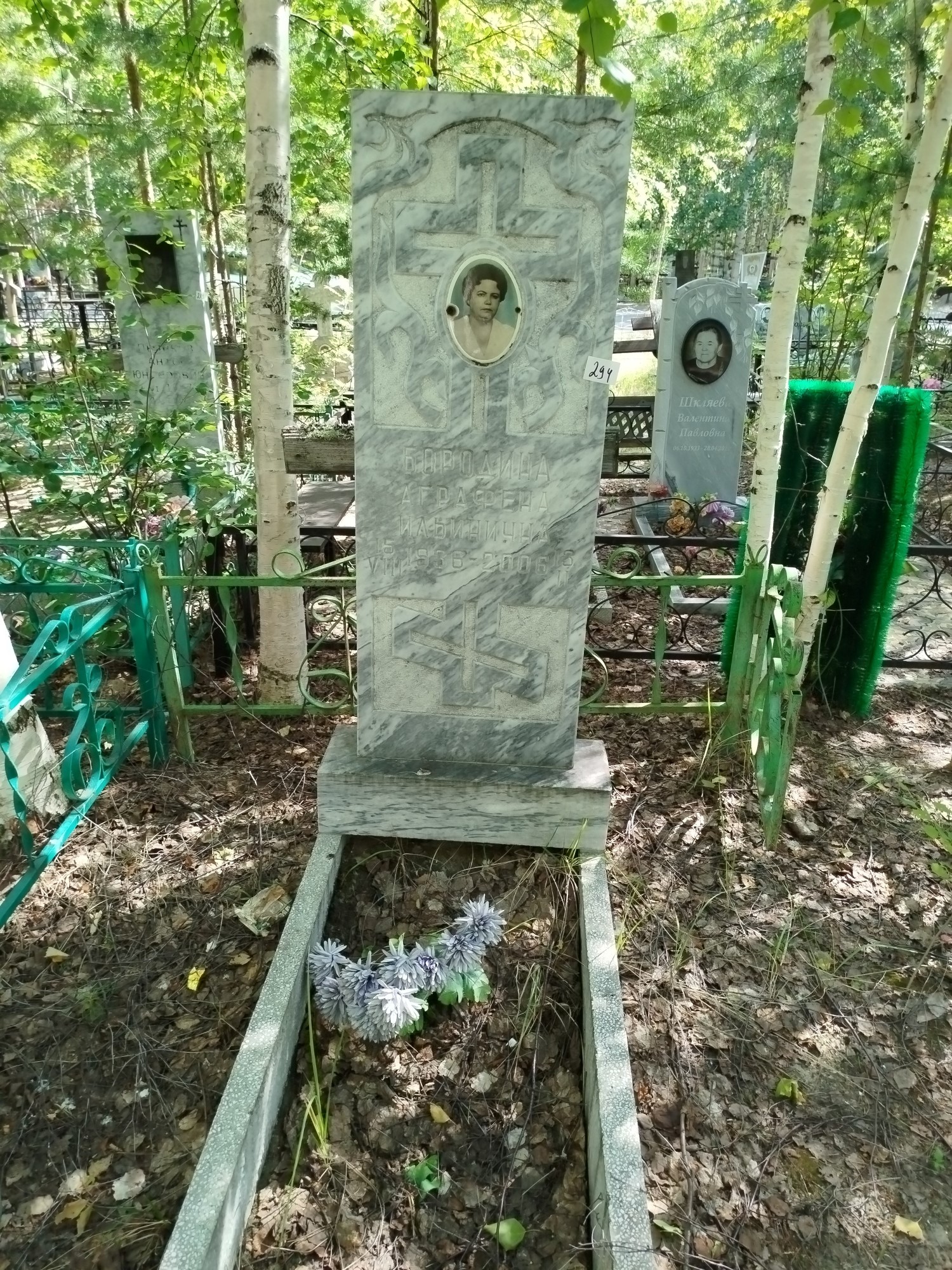 Бородина Аграфена Ильинична