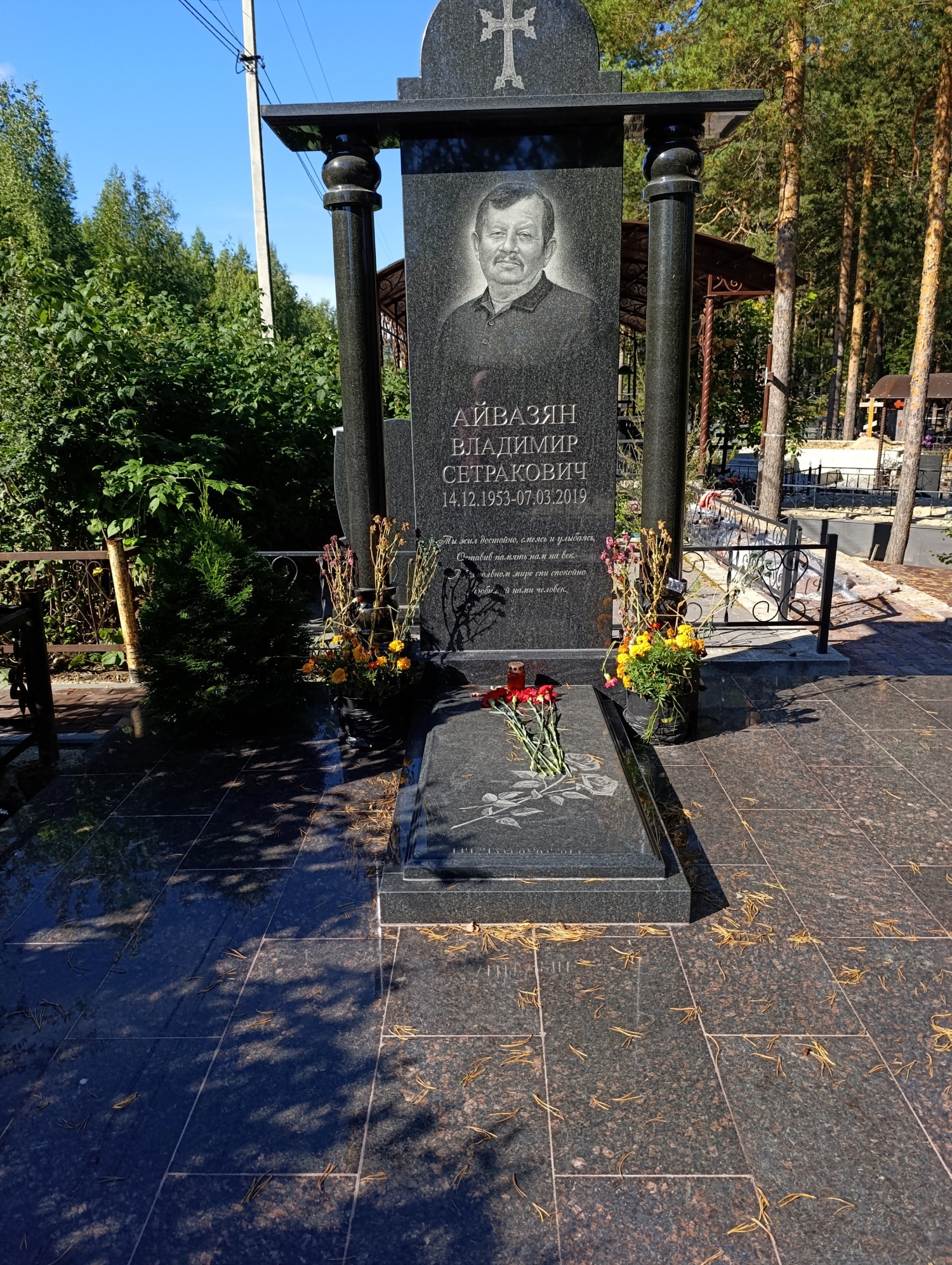 Айвазян Владимир Сетракович