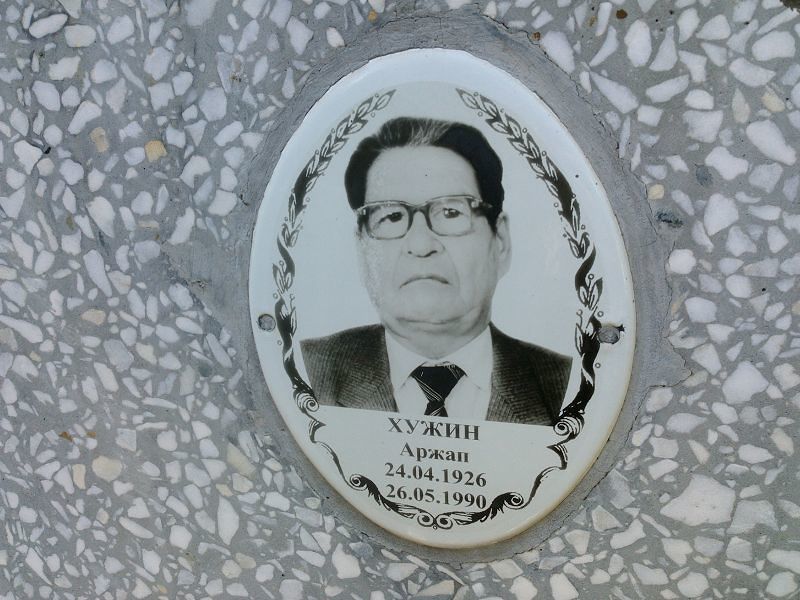 Аржан Хужин