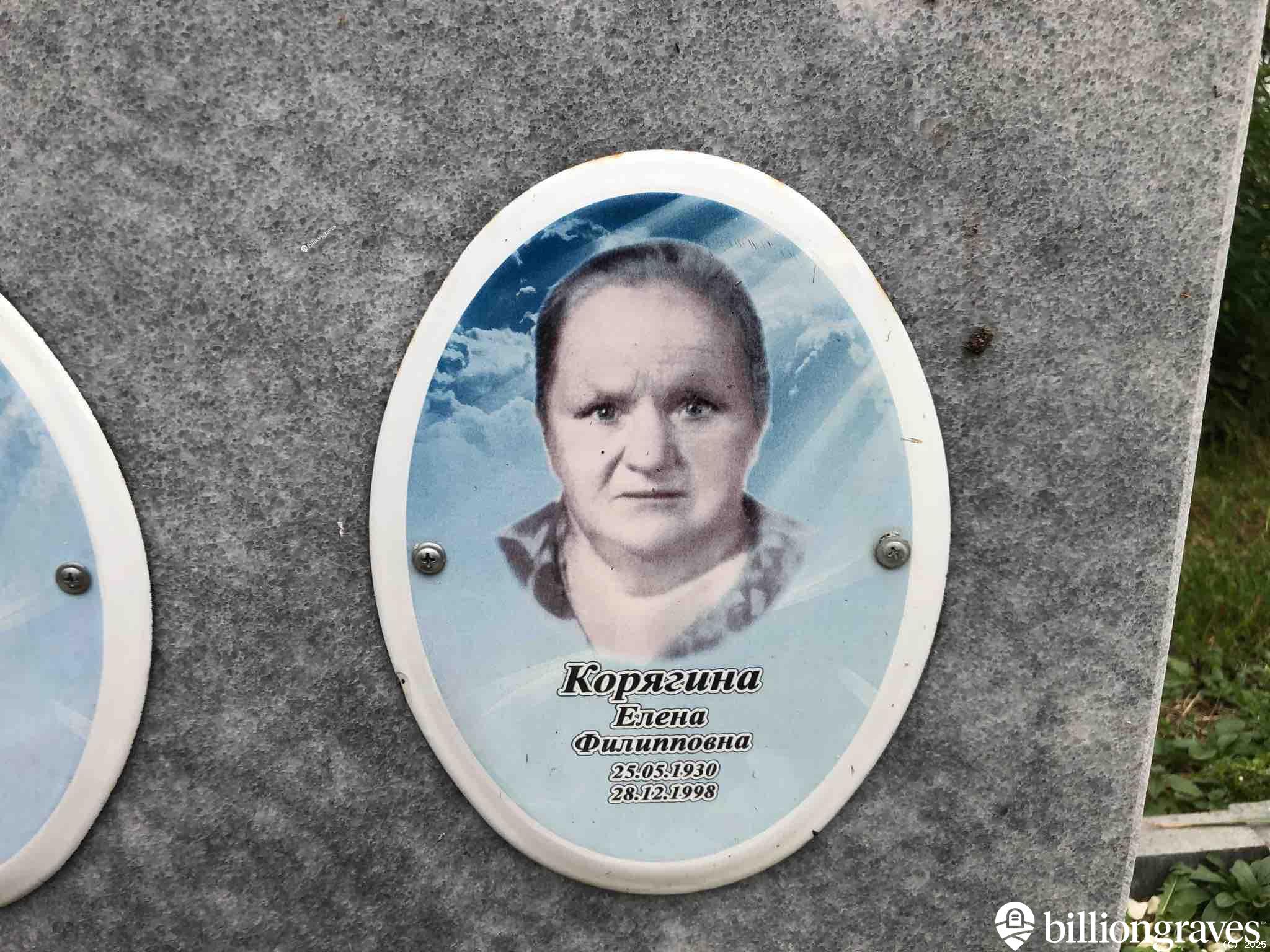 Корягина Елена Филипповна