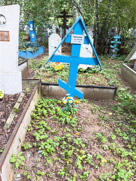 Николаева Вера Калиновна