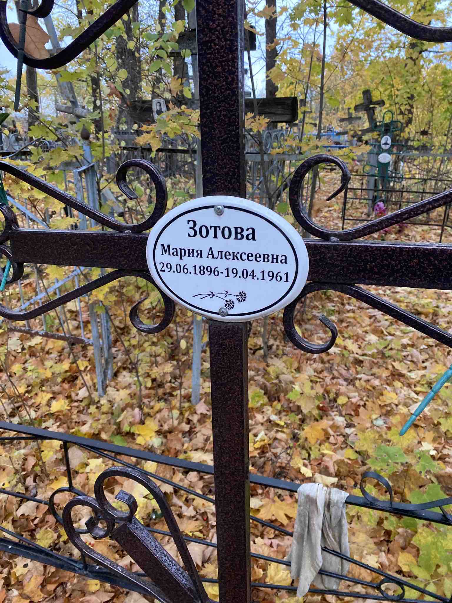 Зотова Мария Алексеевна