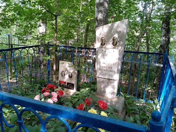 Биль Маргарита Андреевна