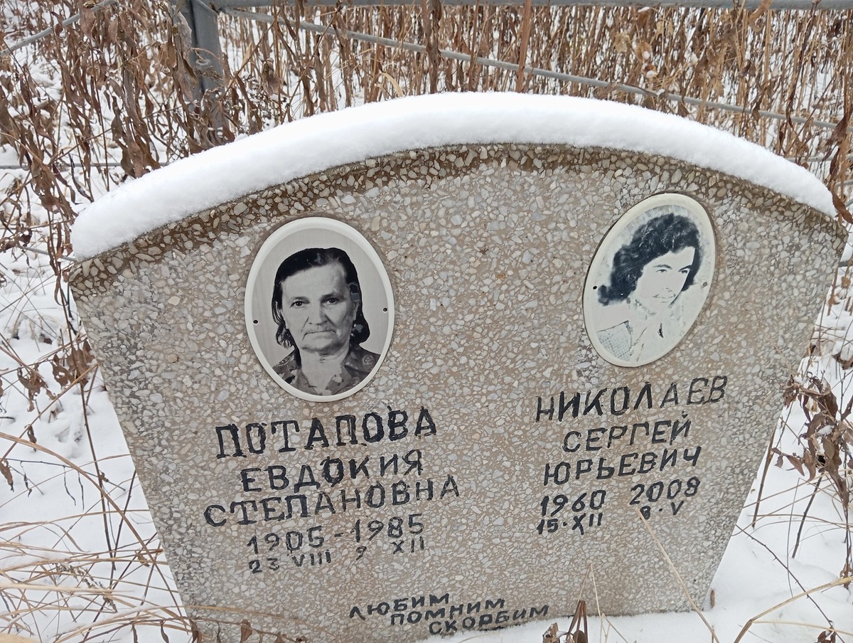 Николаев Сергей Юрьевич
