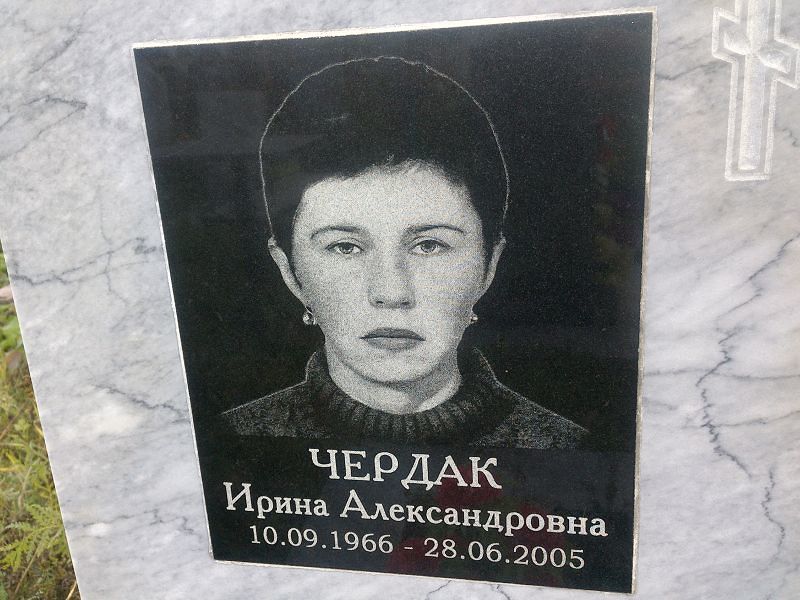 Чердак