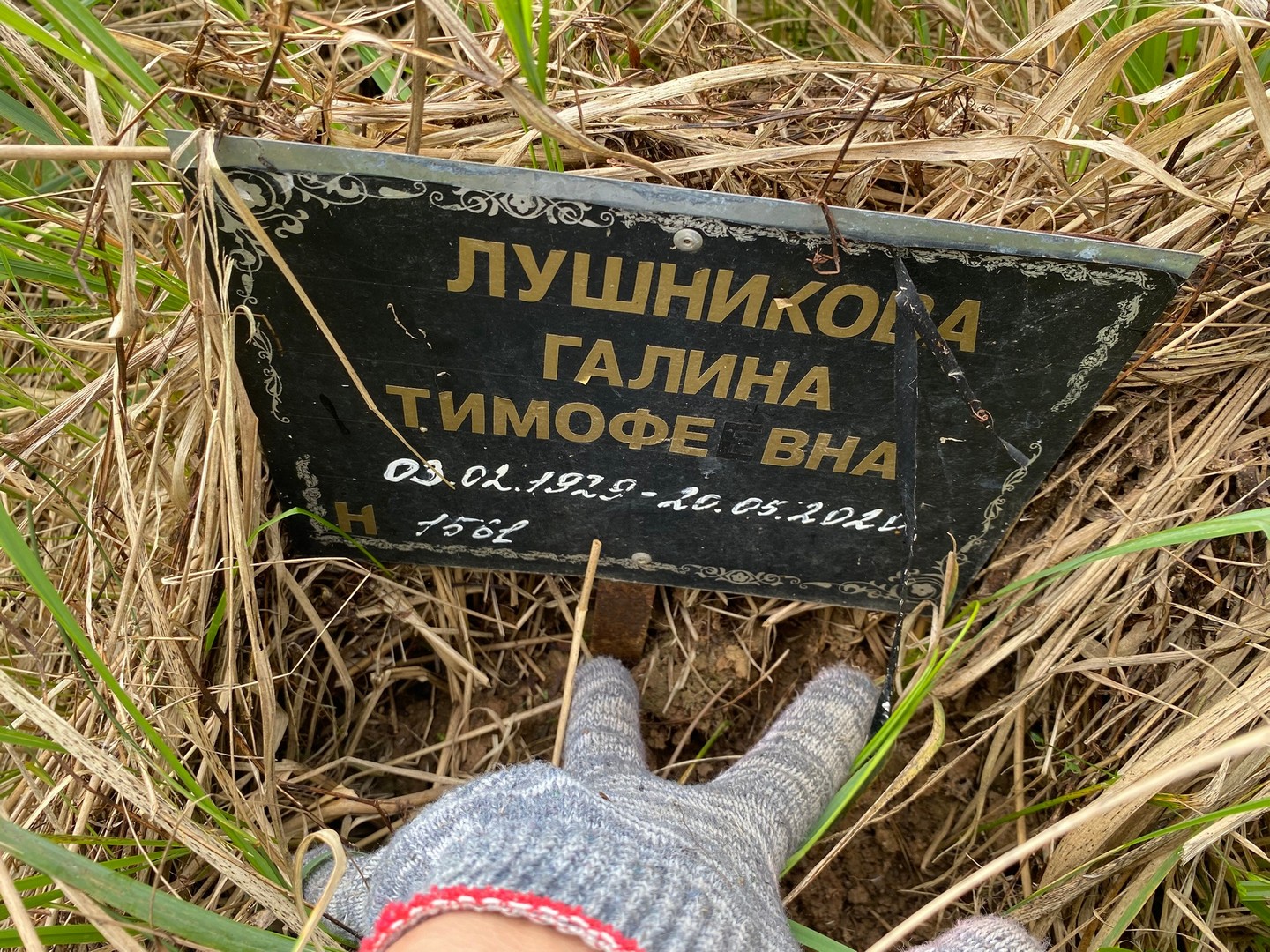 Лушникова
