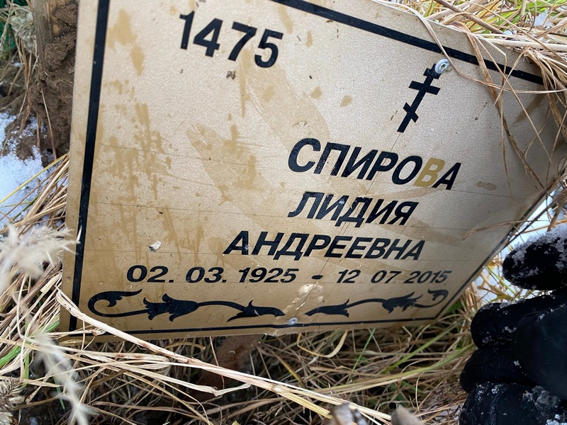 Спирова
