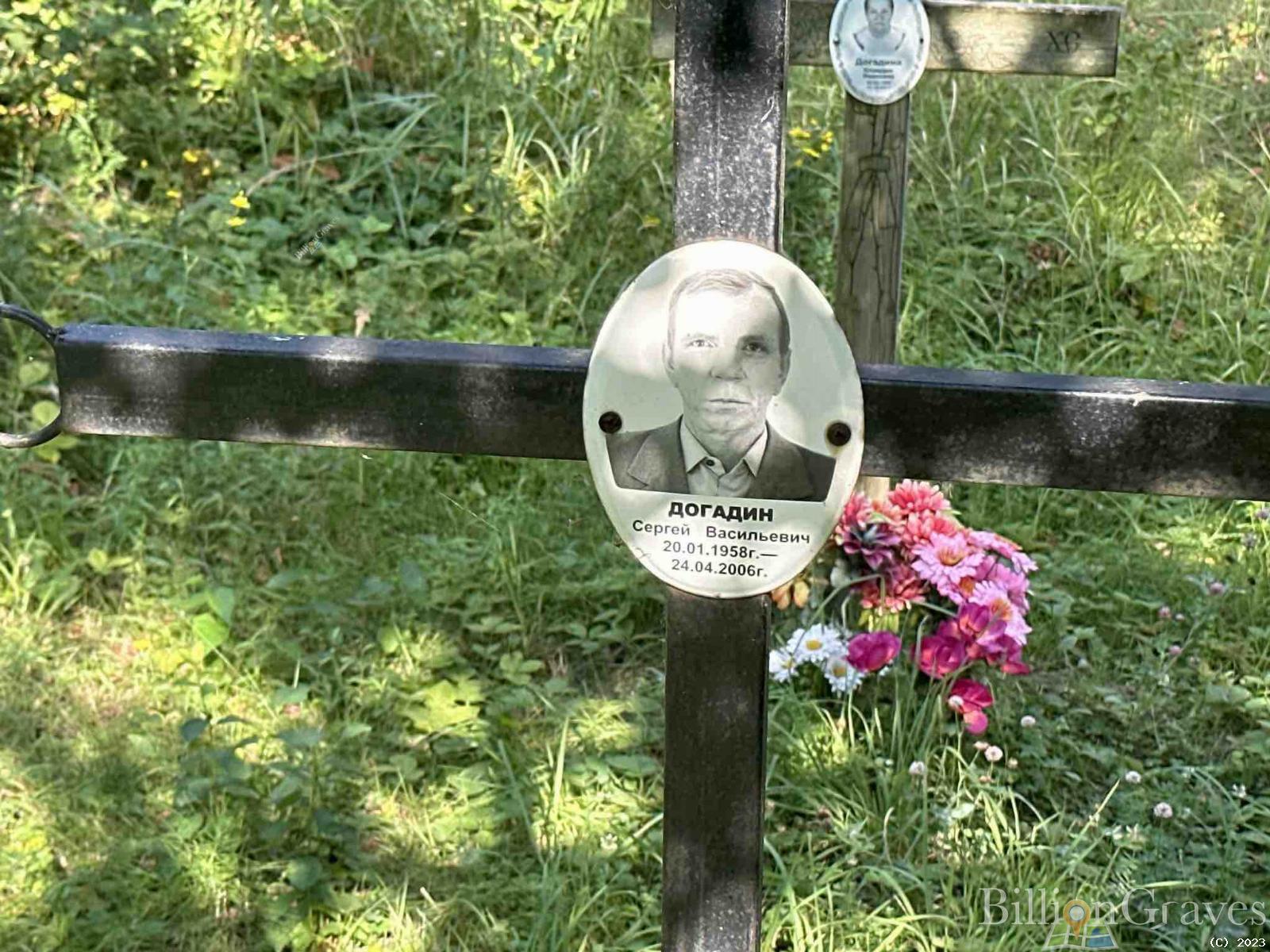 Догадин Сергей Васильевич