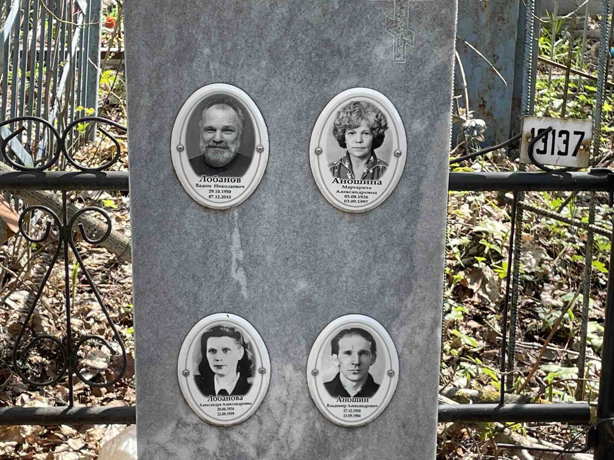 Лобанов Вадим Николаевич