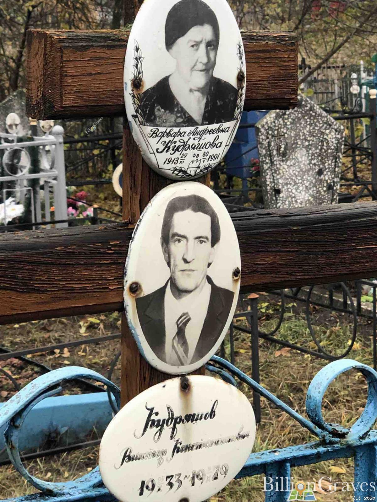 Кудряшова Варвара Андреевна