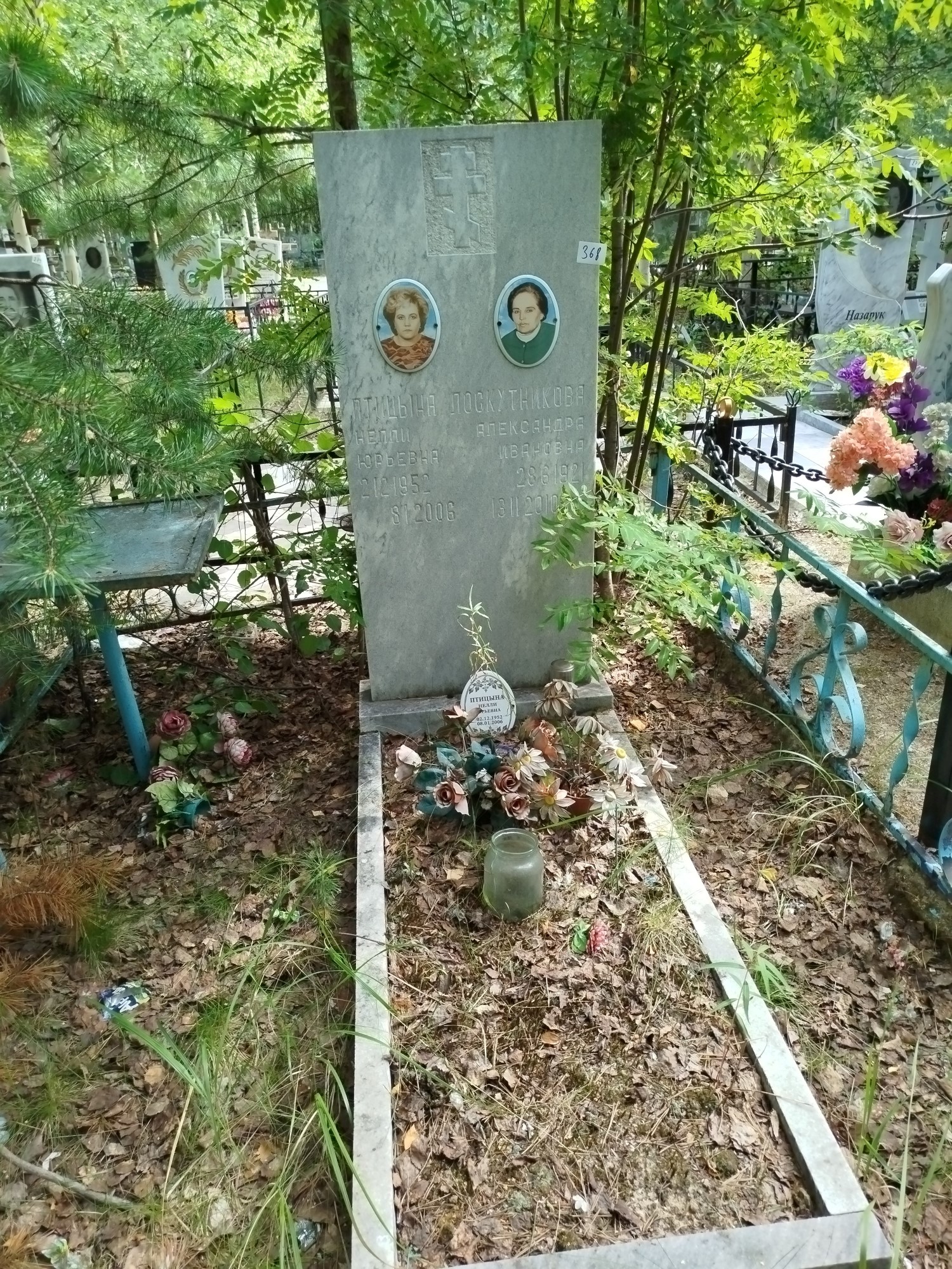 Поскутникова Александра Ивановна