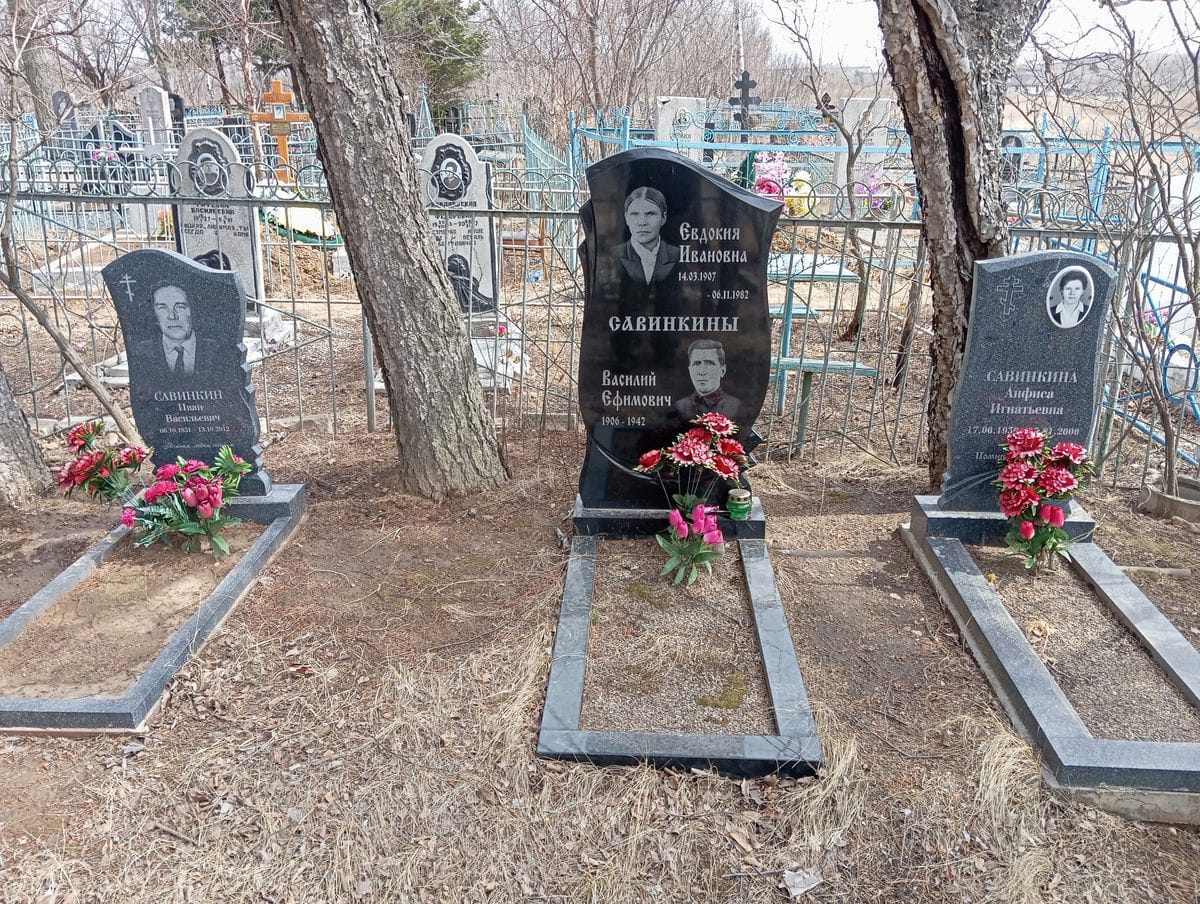 Савинкин Василий Ефимович