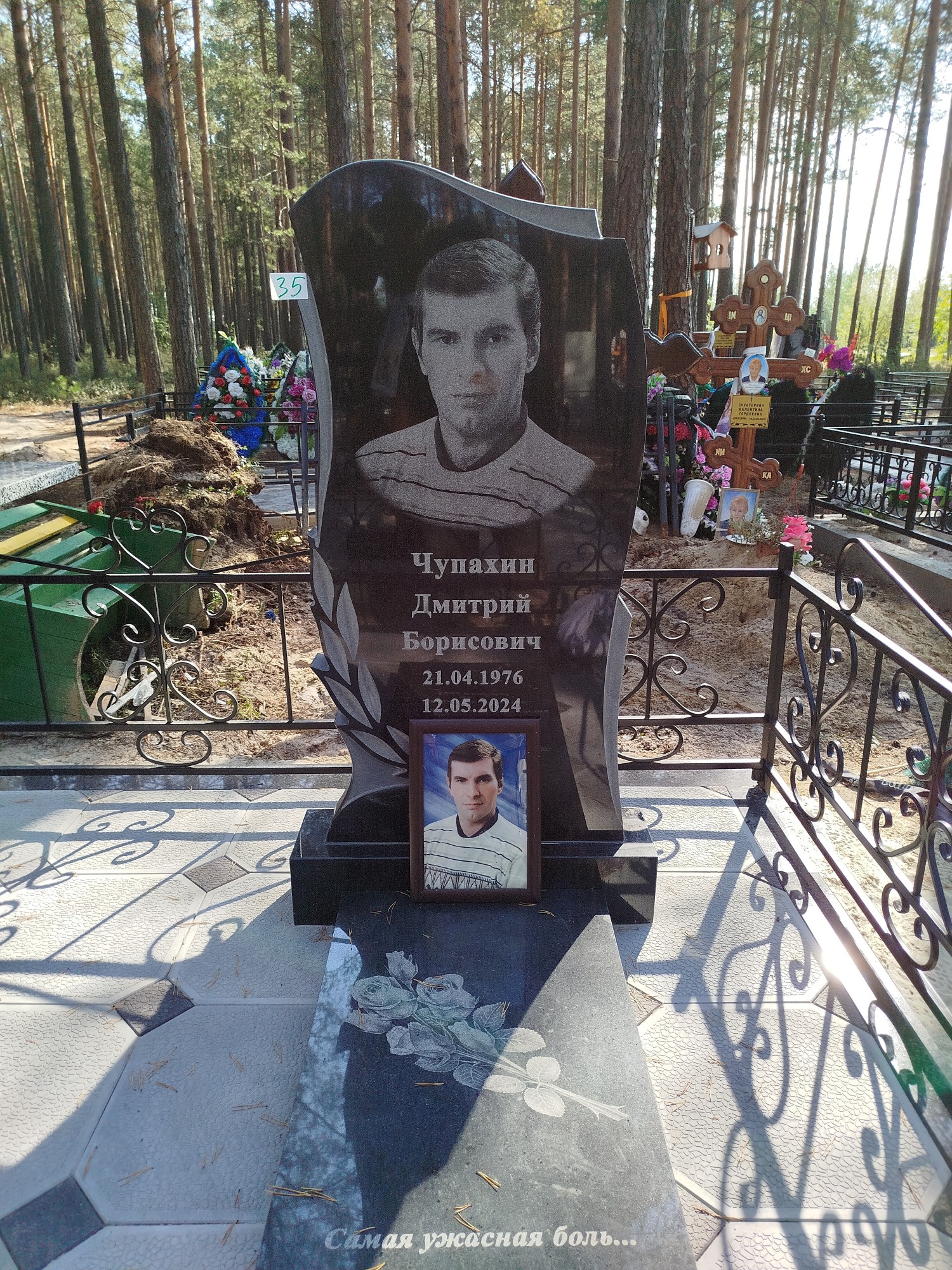 Чупахин Дмитрий Борисович