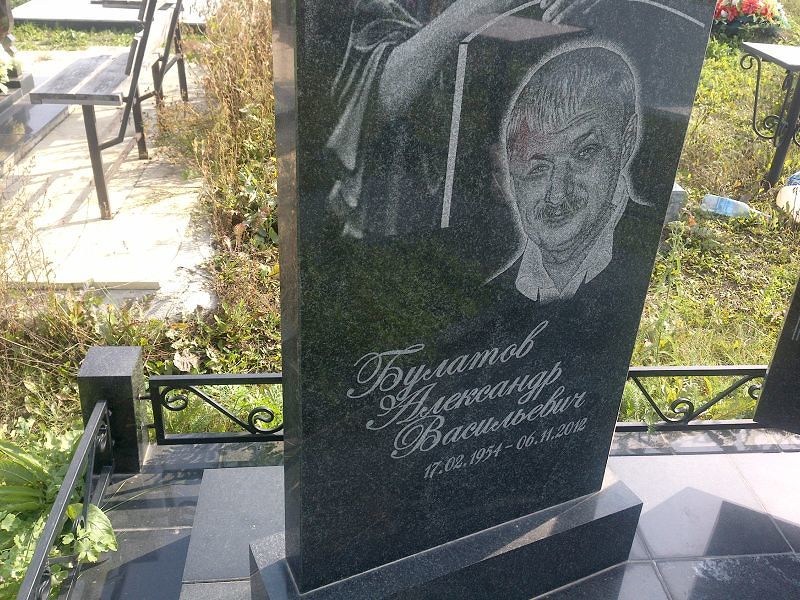 Булатов