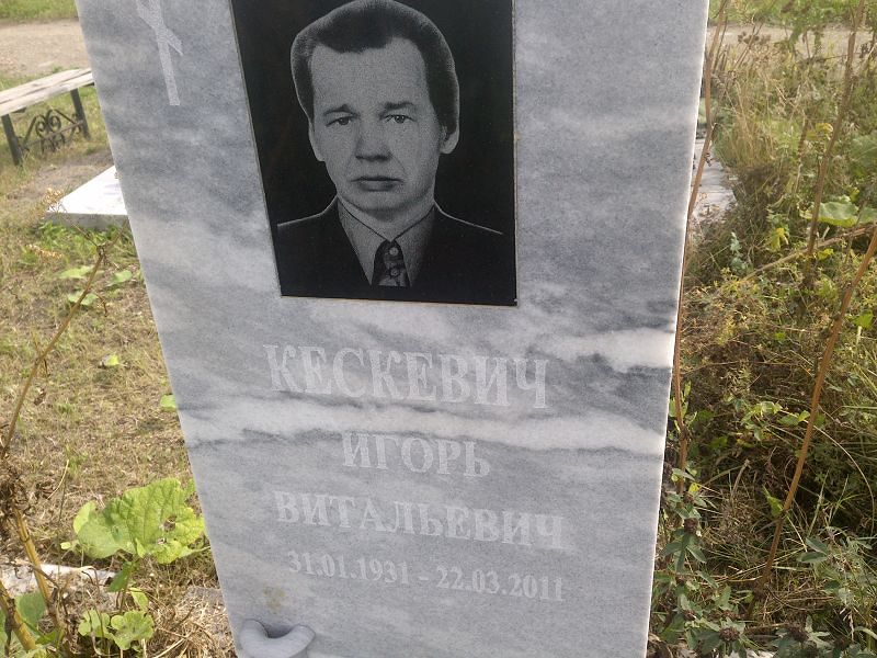 Кескевич