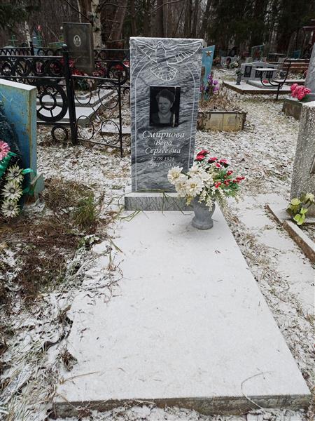 Смирнова Вера Сергеевна
