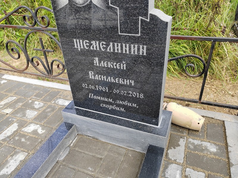 Шемелинин