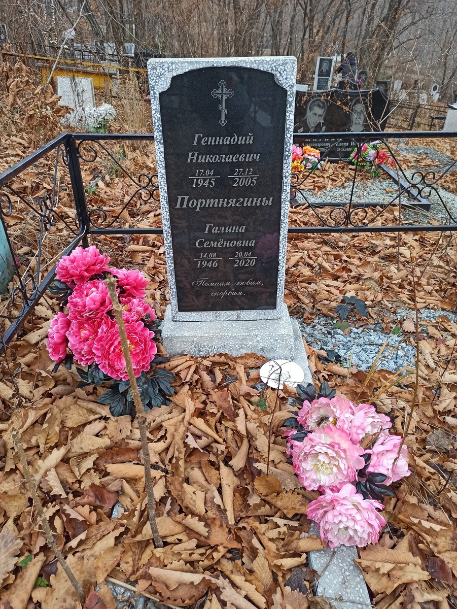 Портнягина Галина Семеновна